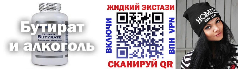 Бутират 99%  ссылка на мегу зеркало  Любим 