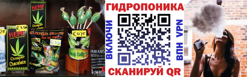 Еда ТГК конопля Любим