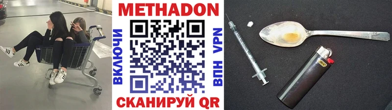 где купить наркоту Любим Метадон мёд