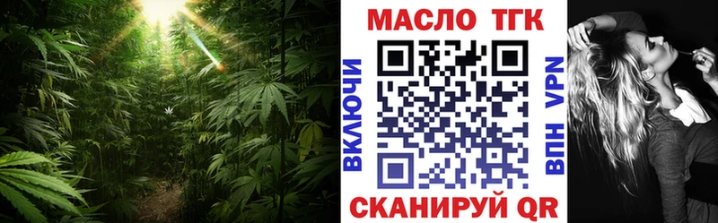 ТГК жижа как найти закладки Любим